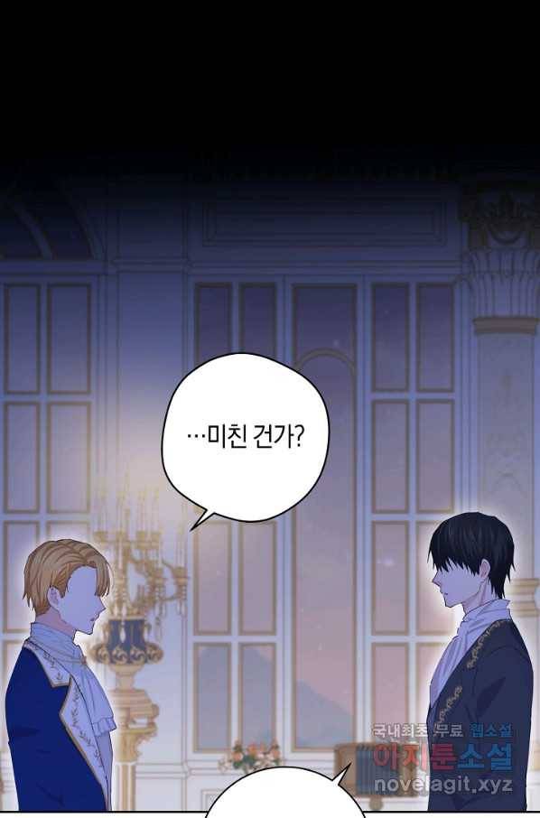 건강이 없습니다 49화 32