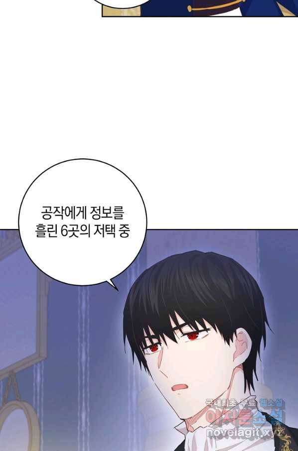 건강이 없습니다 49화 36