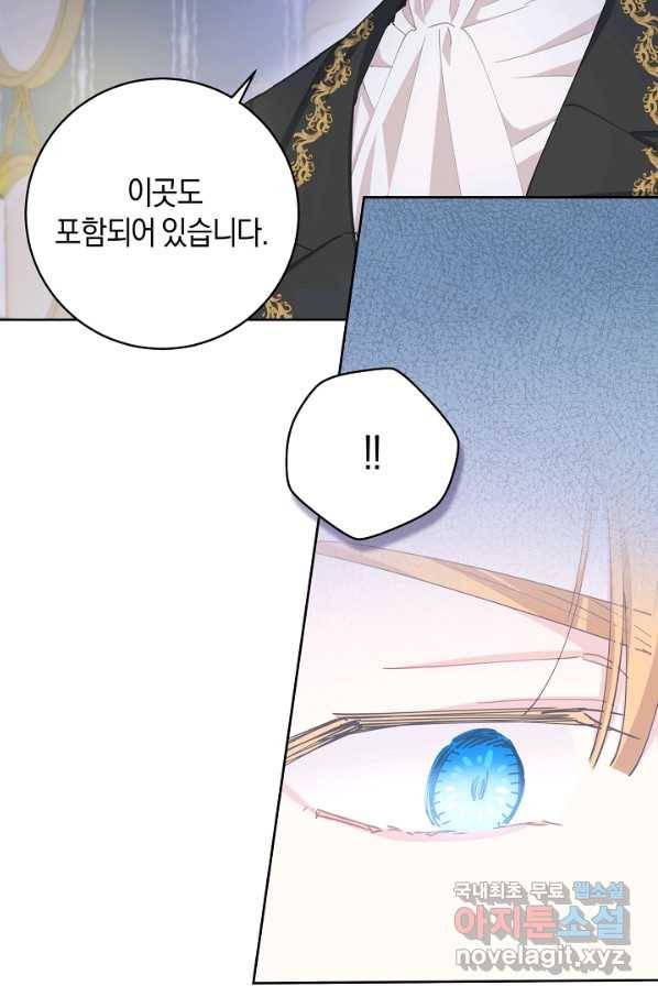 건강이 없습니다 49화 37