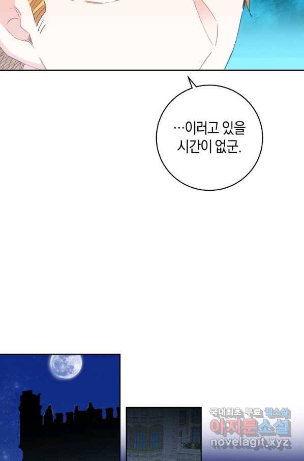 건강이 없습니다 49화 40