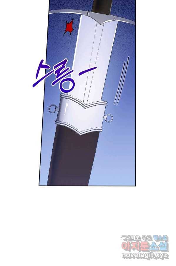 건강이 없습니다 49화 45