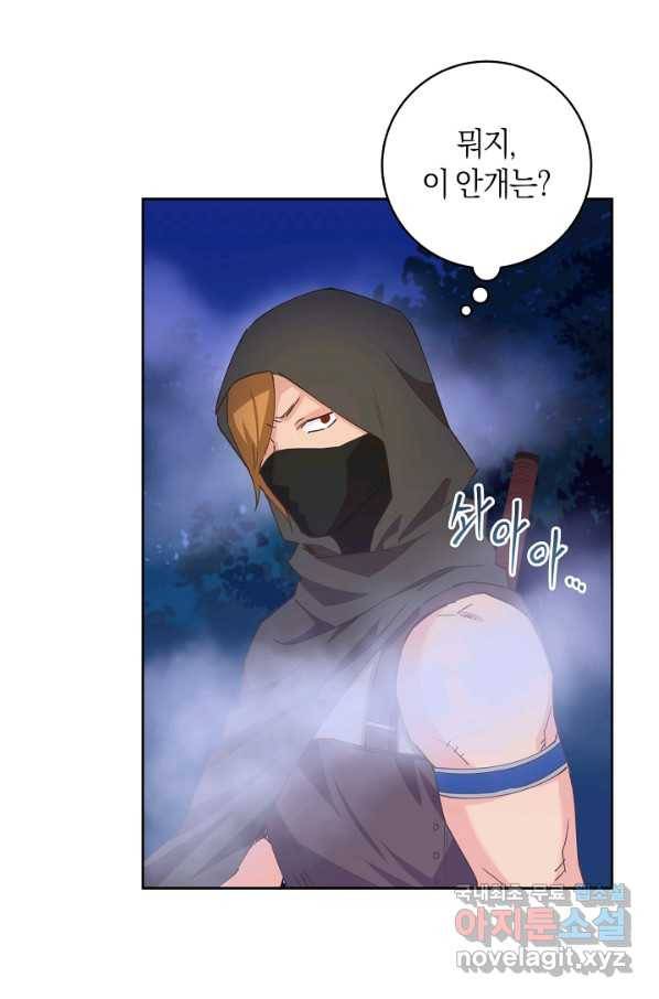건강이 없습니다 49화 49