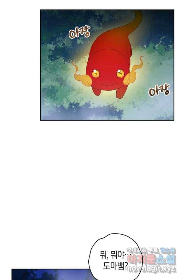 건강이 없습니다 49화 52