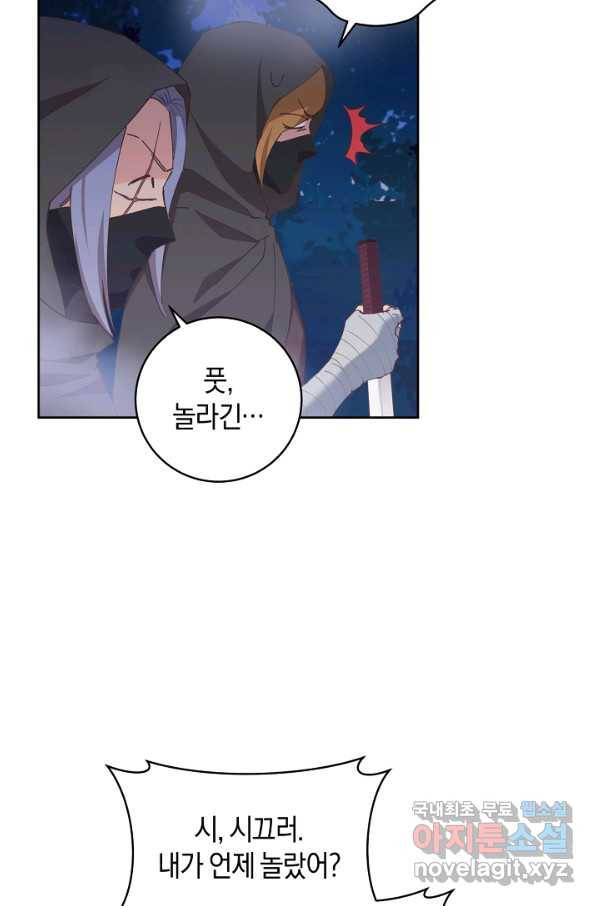 건강이 없습니다 49화 53