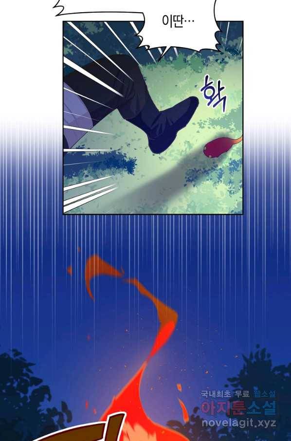 건강이 없습니다 49화 54