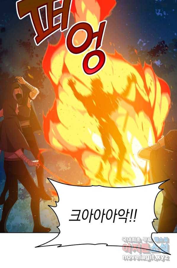 건강이 없습니다 49화 55