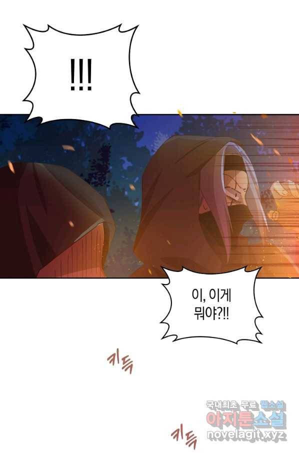 건강이 없습니다 49화 56