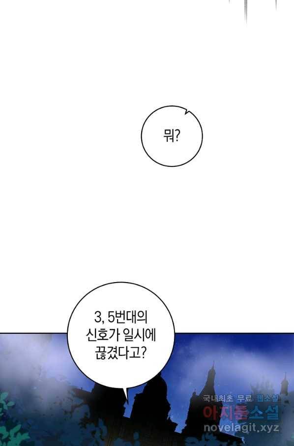 건강이 없습니다 49화 61