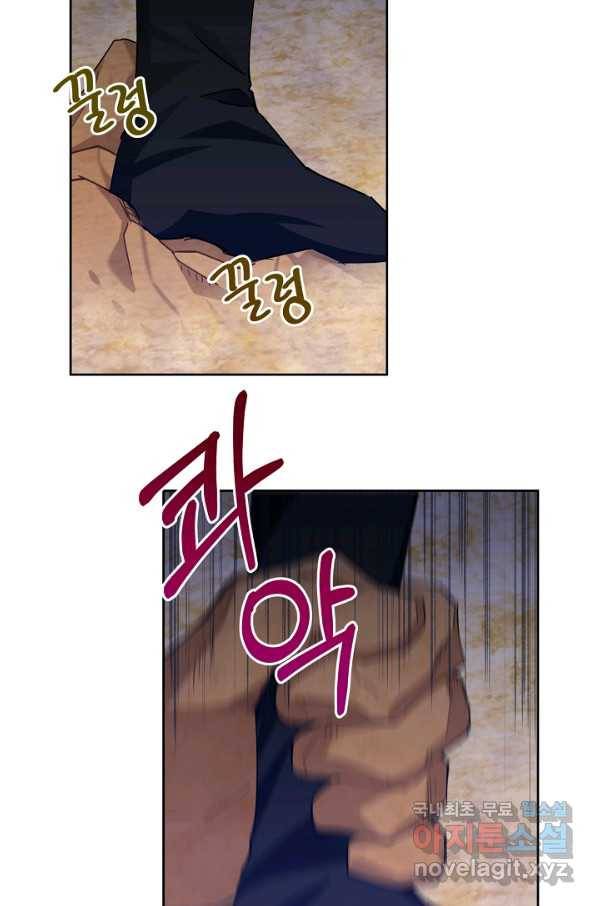 건강이 없습니다 49화 63