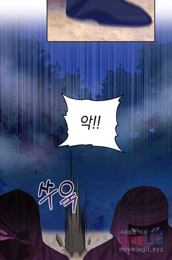 건강이 없습니다 49화 64