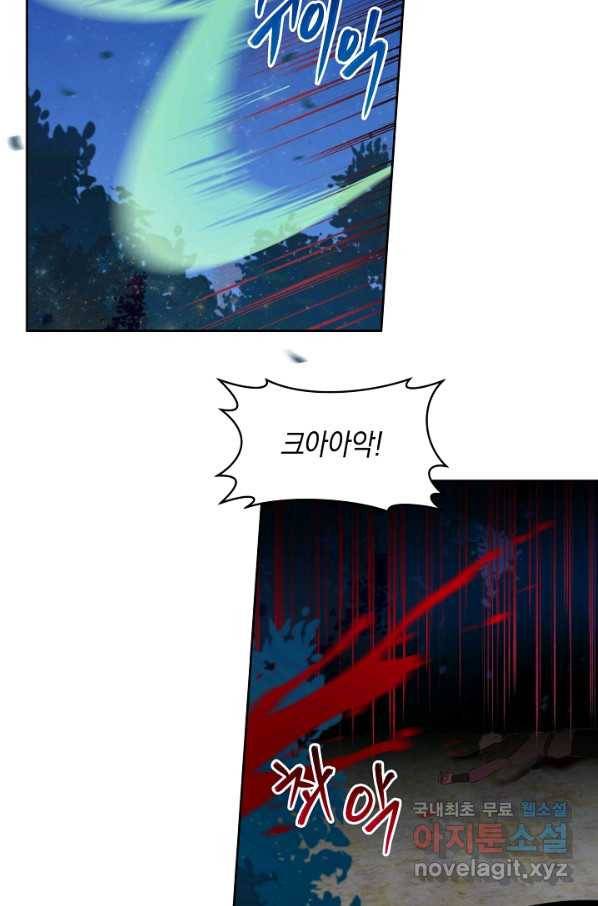 건강이 없습니다 49화 68