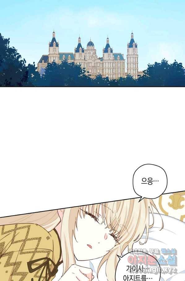 건강이 없습니다 49화 72