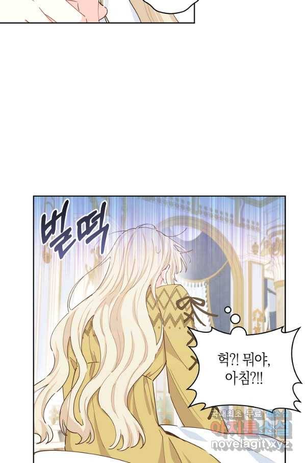건강이 없습니다 49화 74