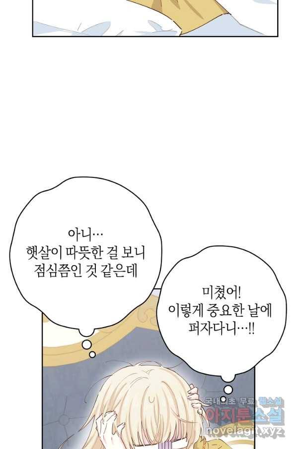 건강이 없습니다 49화 75