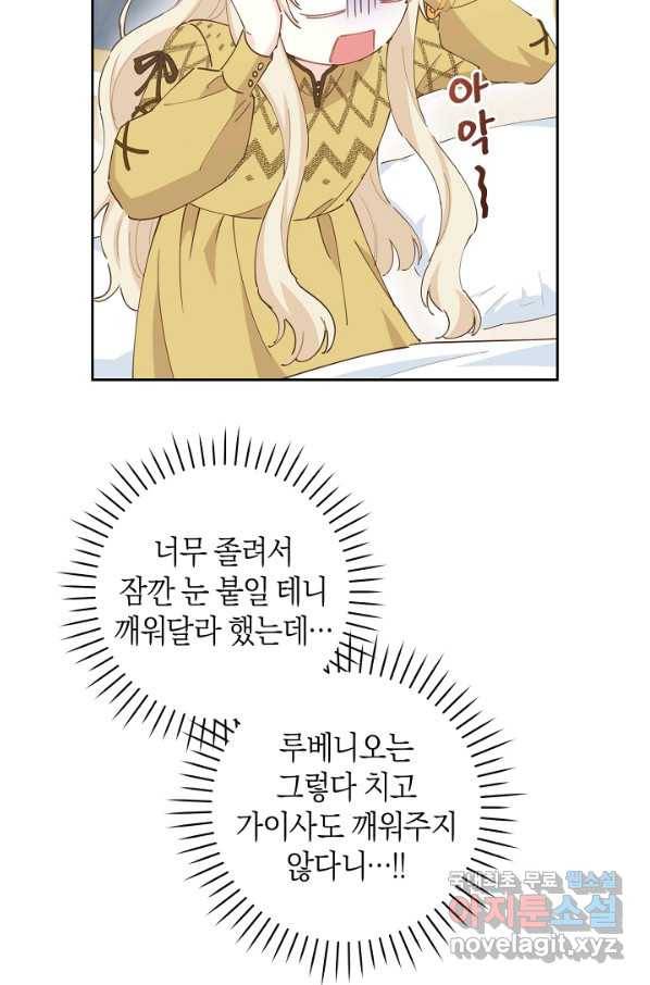 건강이 없습니다 49화 76