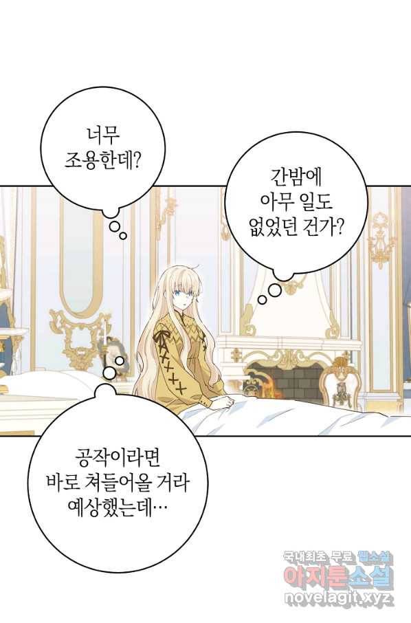 건강이 없습니다 49화 78