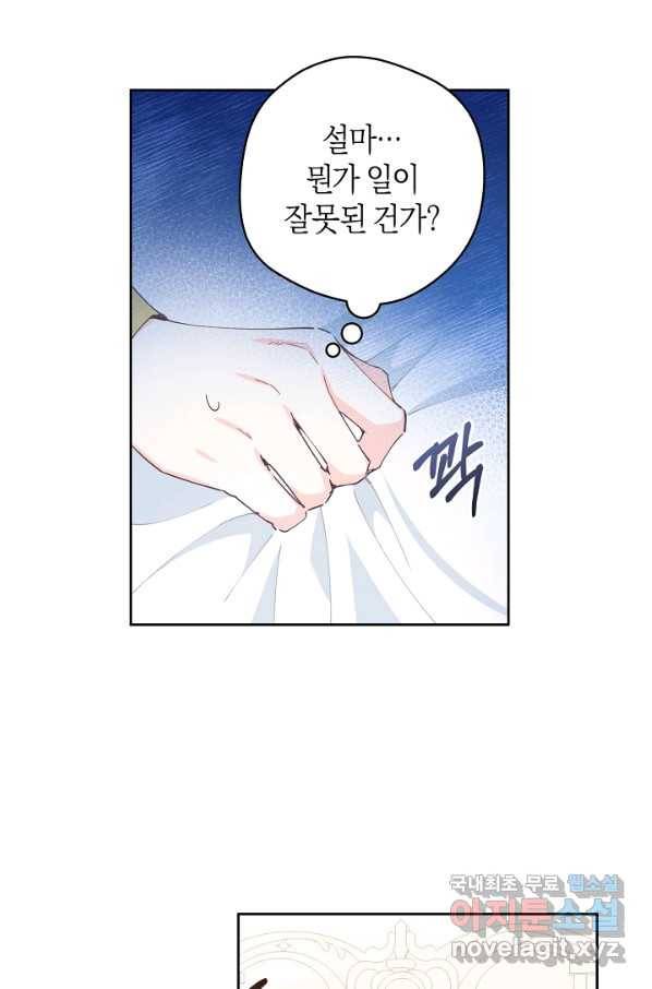 건강이 없습니다 49화 79