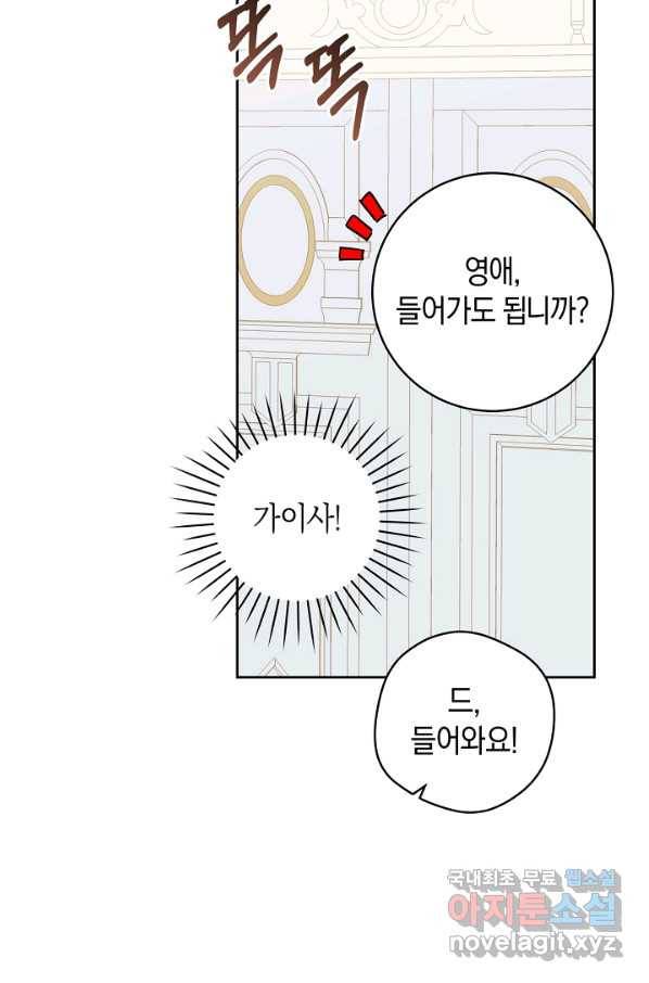 건강이 없습니다 49화 80