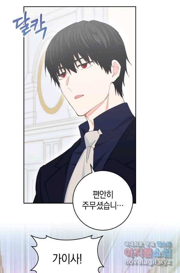 건강이 없습니다 49화 81