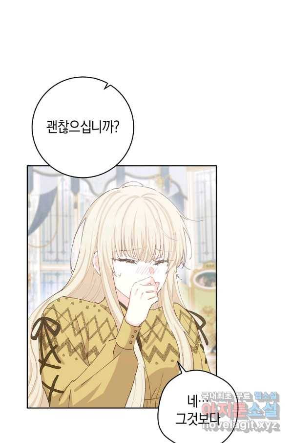 건강이 없습니다 49화 83