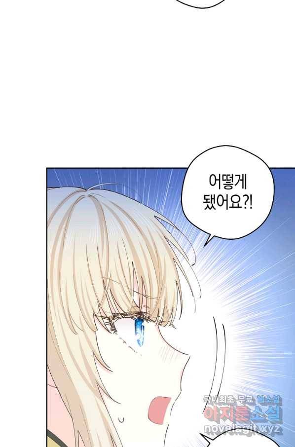 건강이 없습니다 49화 84