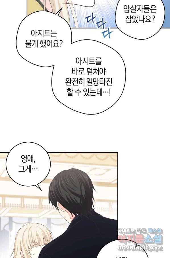 건강이 없습니다 49화 85