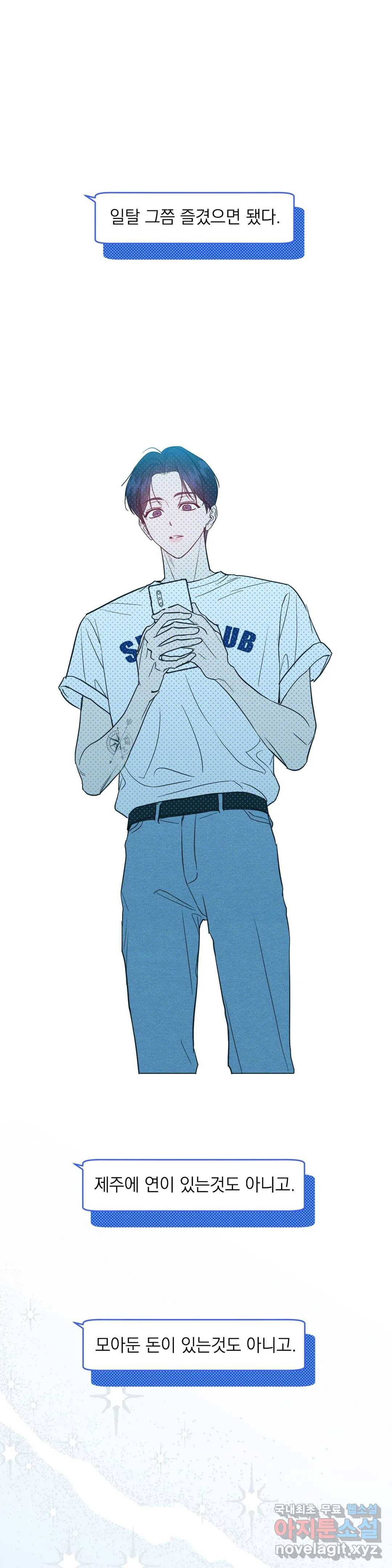 러브 인 키치 36화 1