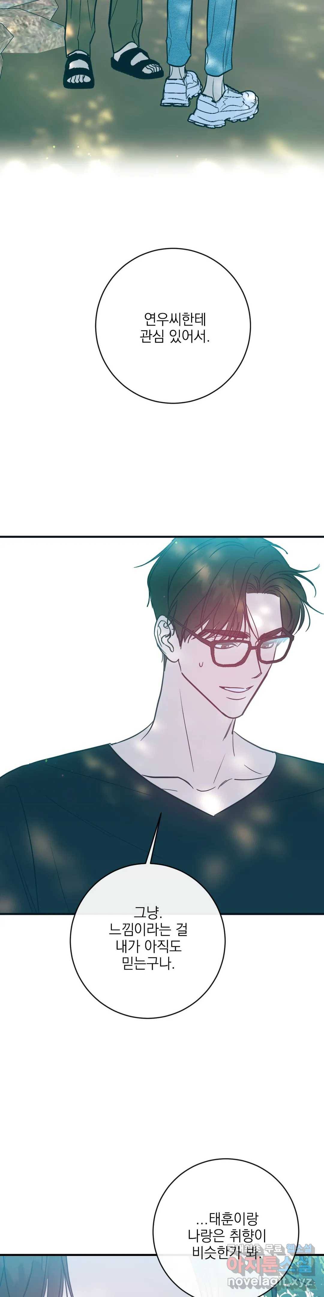 러브 인 키치 36화 6