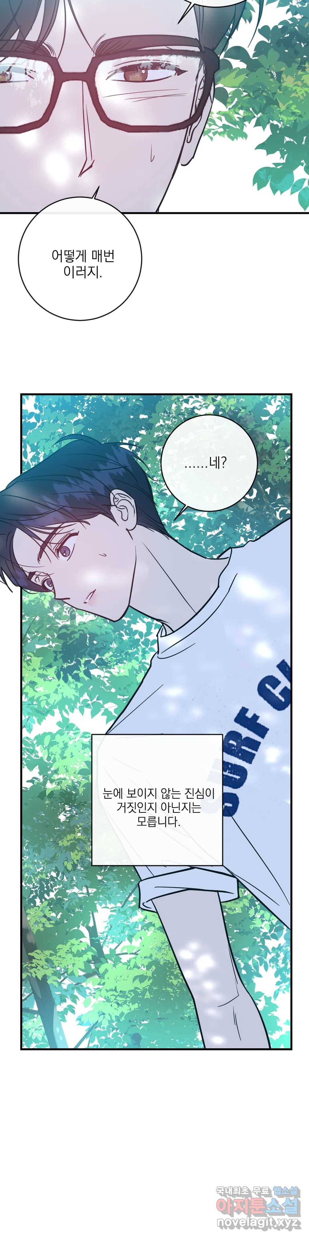 러브 인 키치 36화 7