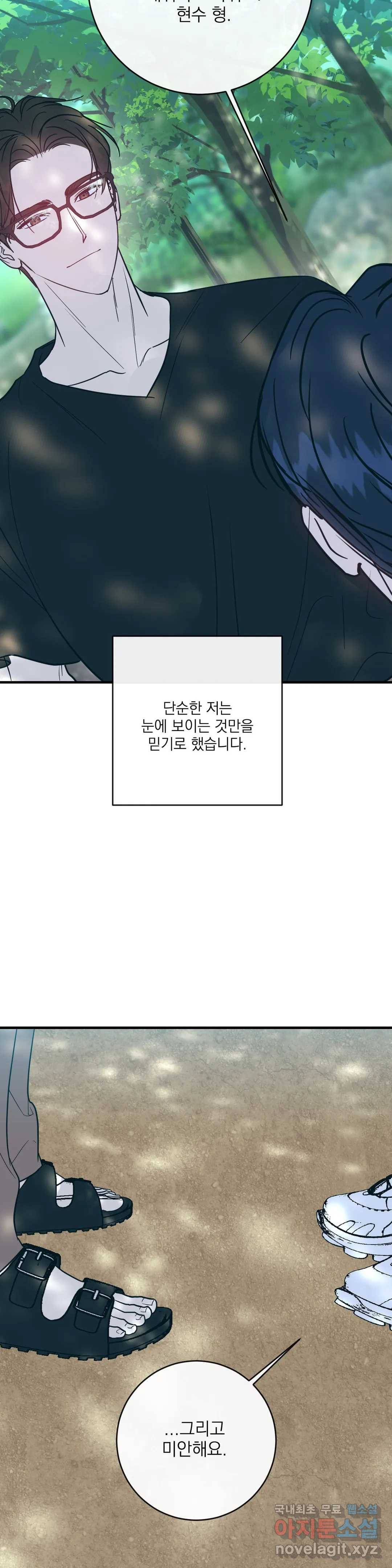 러브 인 키치 36화 11