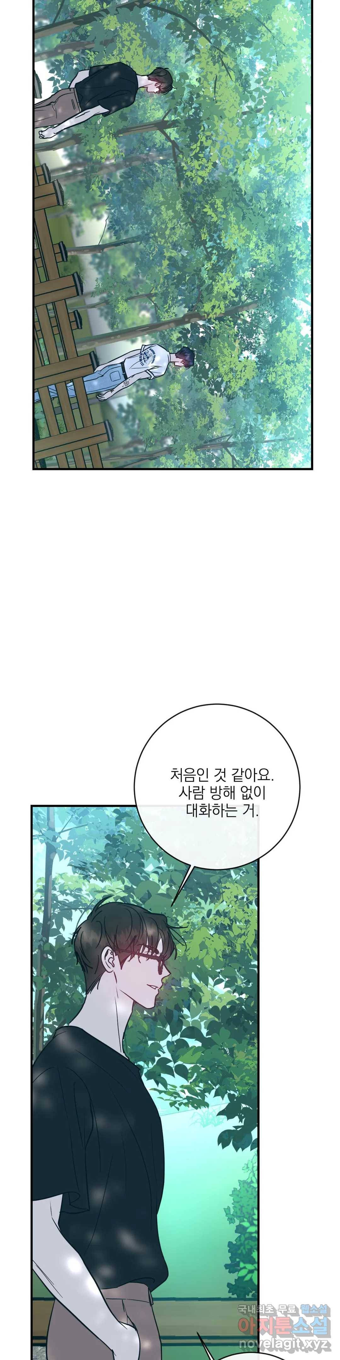 러브 인 키치 36화 13