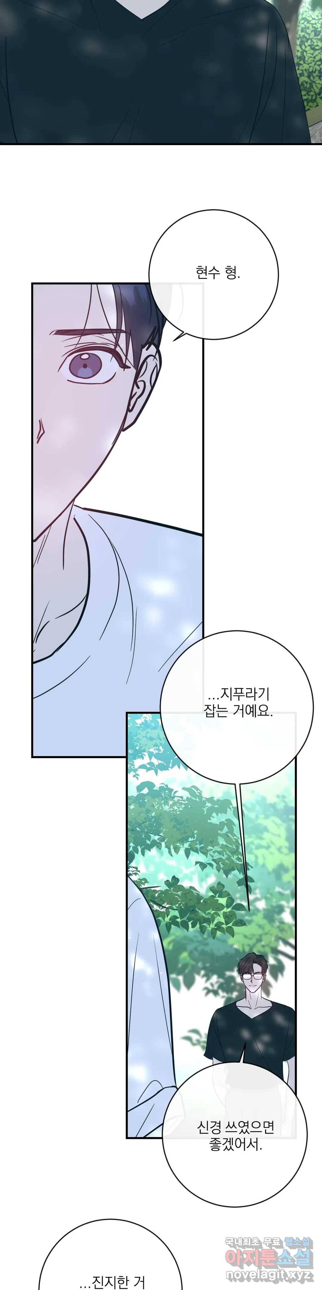 러브 인 키치 36화 15
