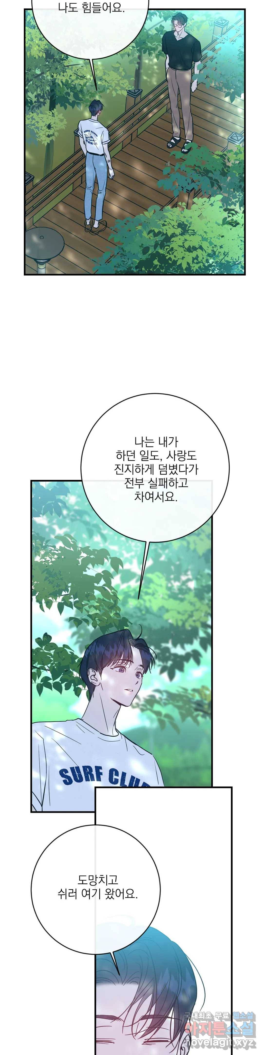 러브 인 키치 36화 16