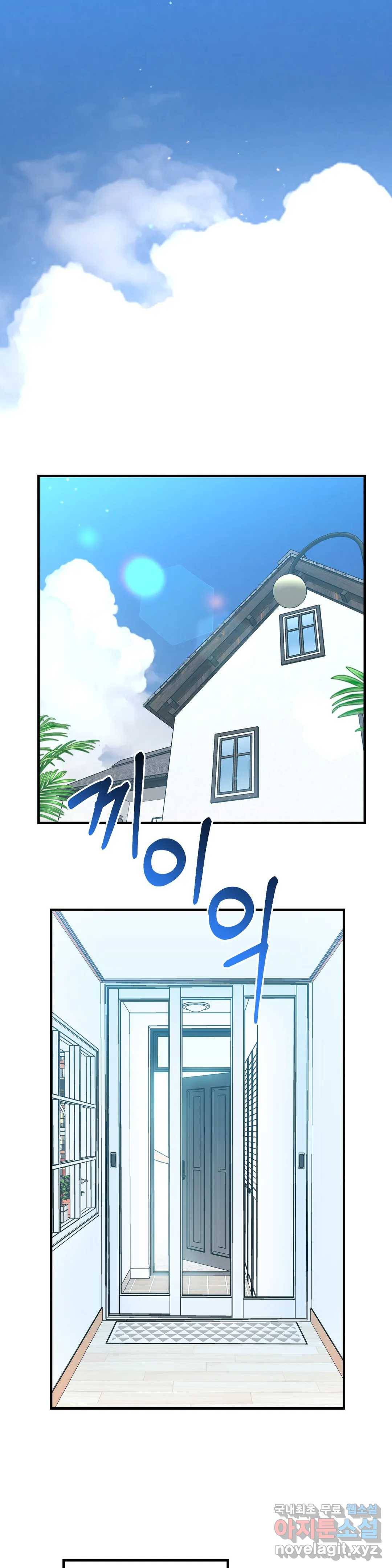 러브 인 키치 36화 18