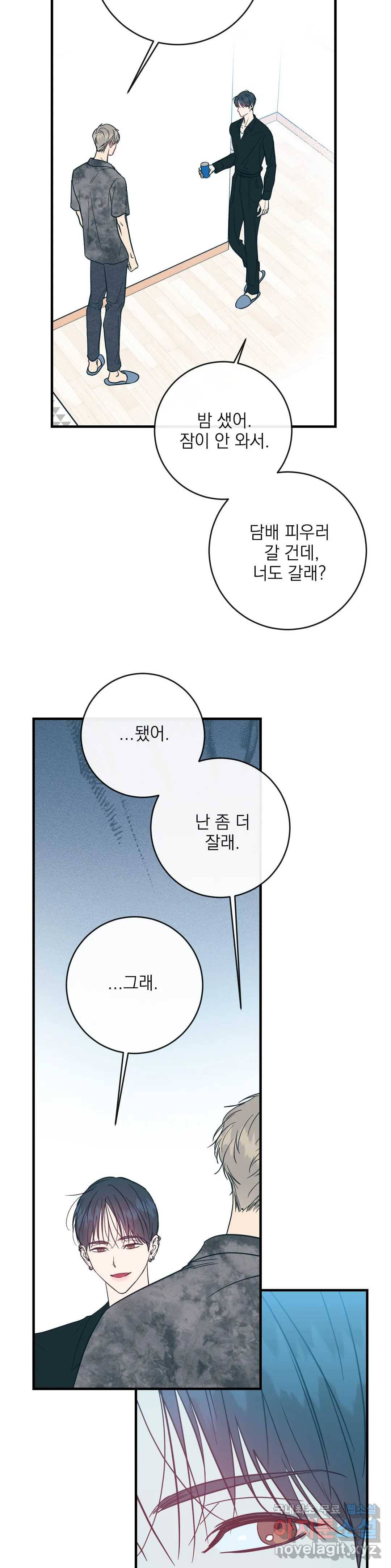 러브 인 키치 36화 20