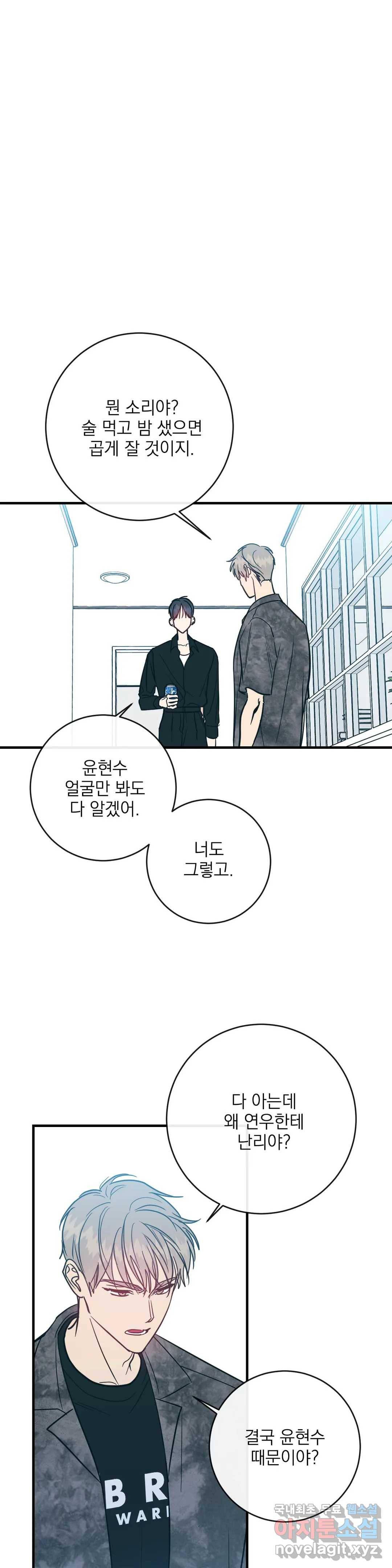 러브 인 키치 36화 22