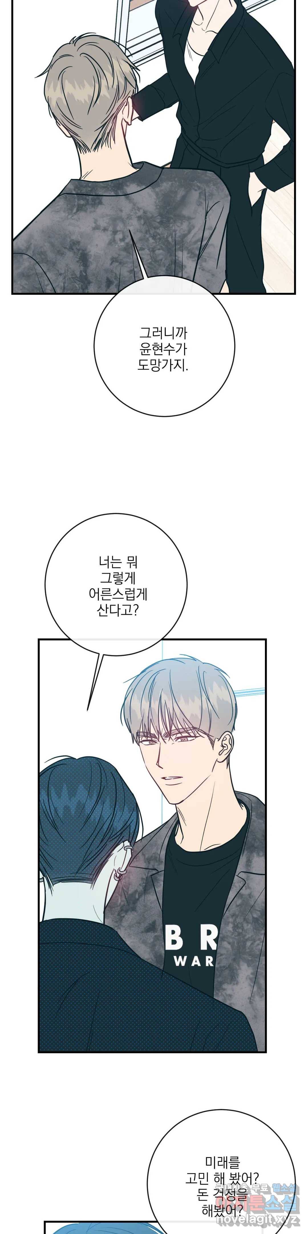 러브 인 키치 36화 25