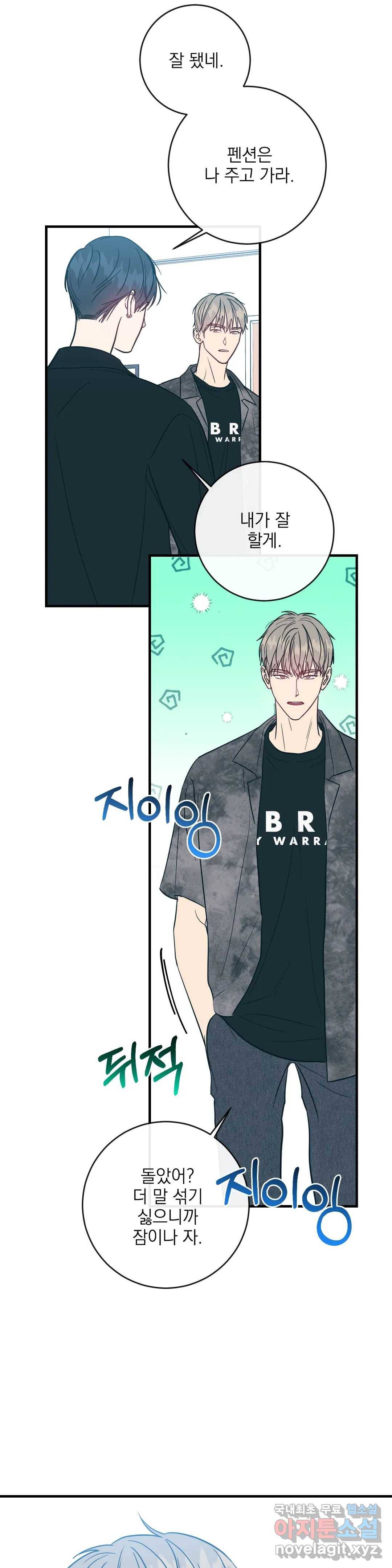 러브 인 키치 36화 27