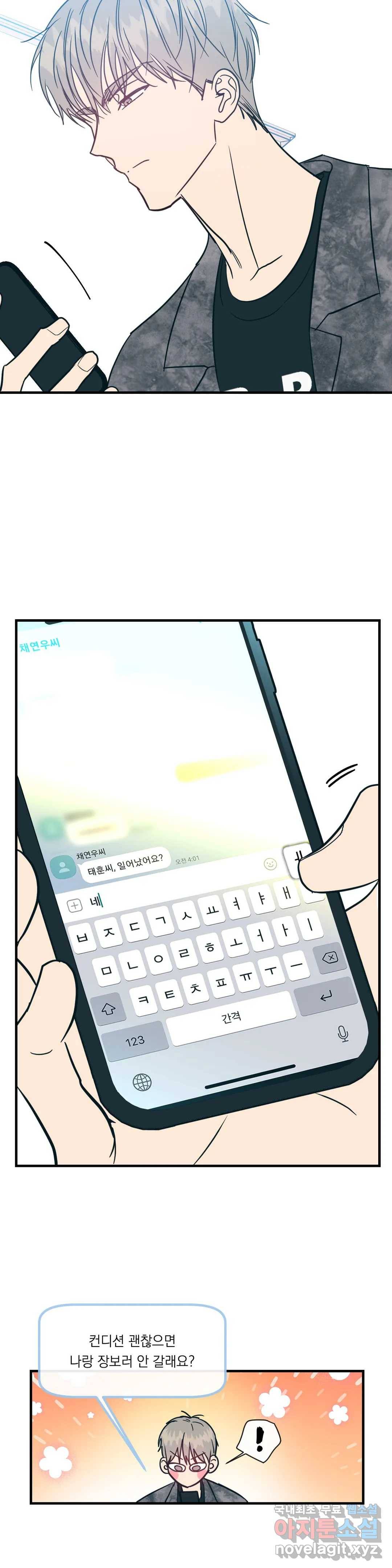 러브 인 키치 36화 28