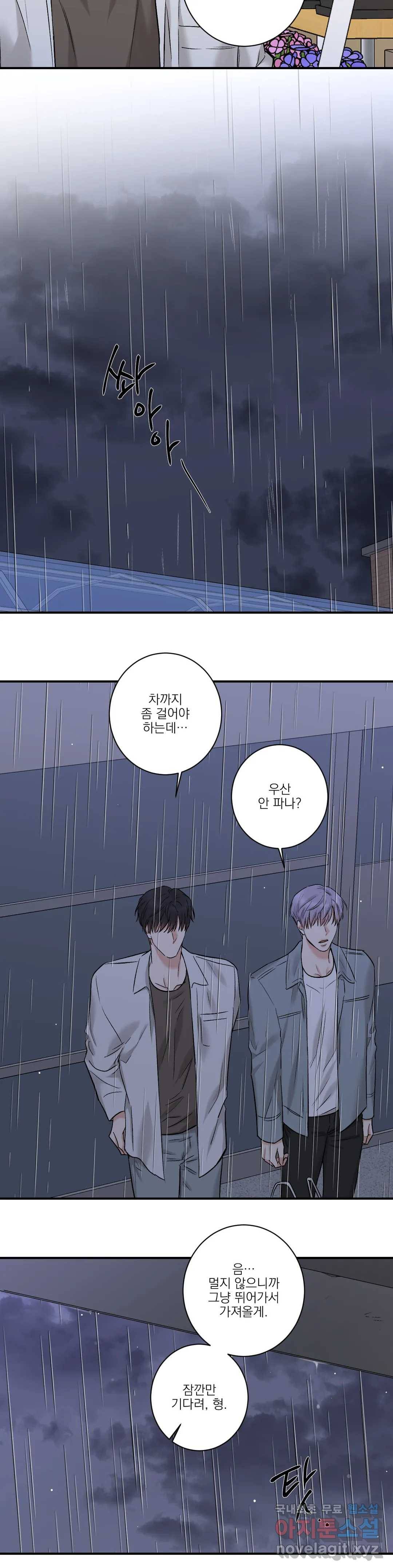 인시크릿 87화 외전 15화 9