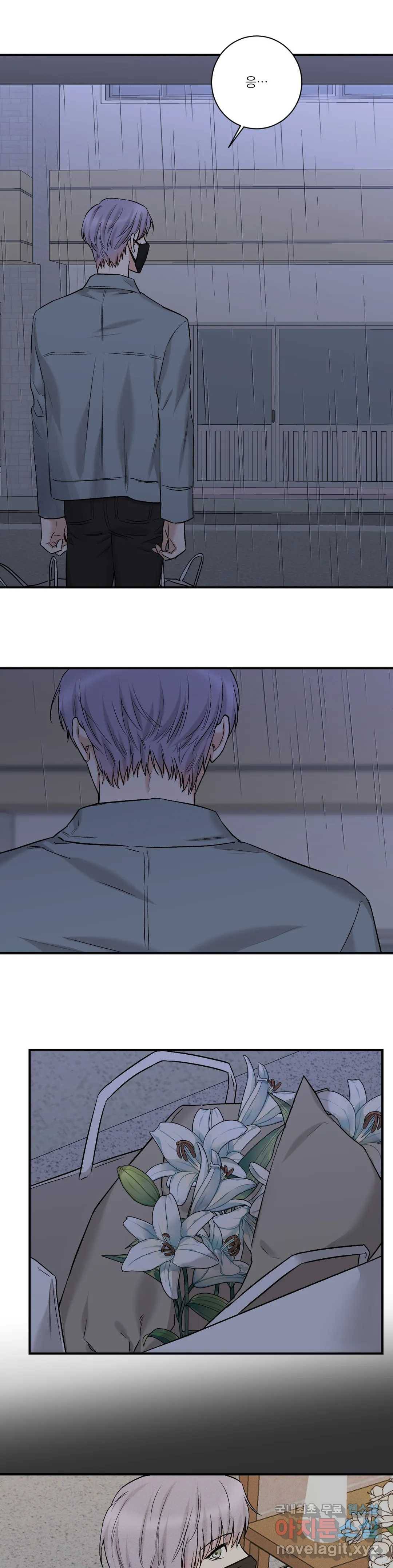 인시크릿 87화 외전 15화 10