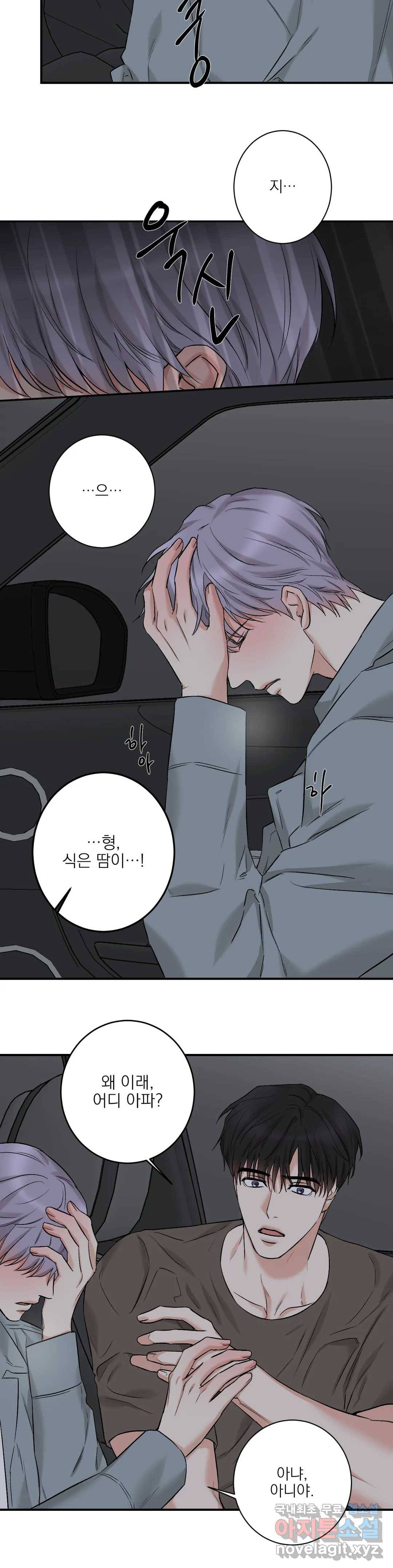 인시크릿 87화 외전 15화 14