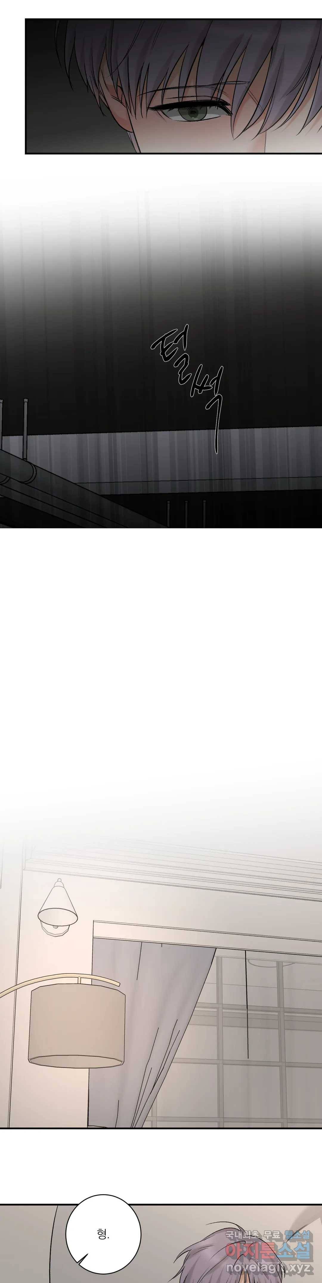 인시크릿 87화 외전 15화 16