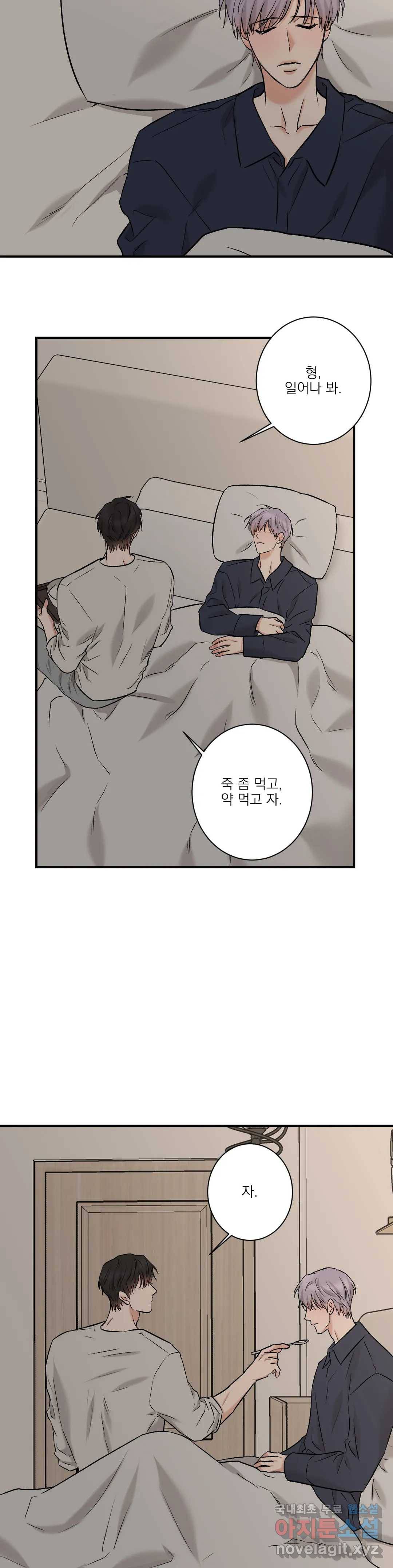 인시크릿 87화 외전 15화 17