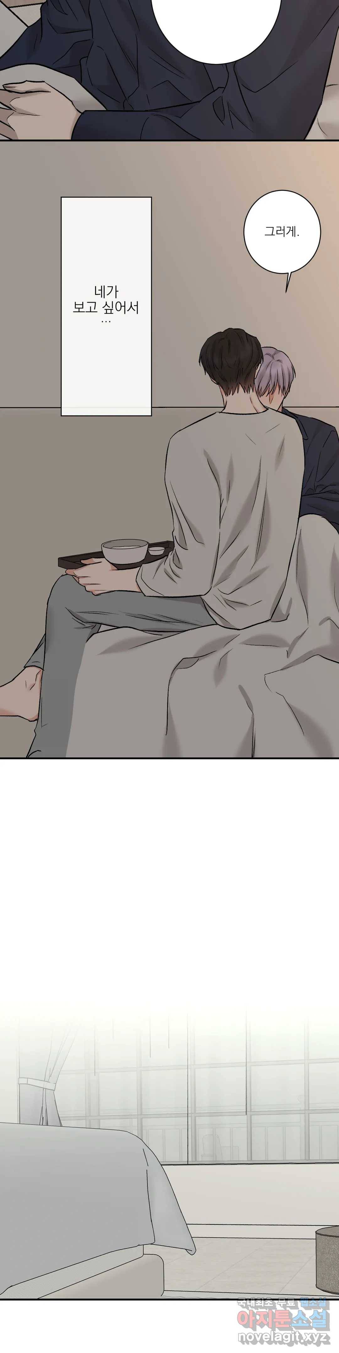 인시크릿 87화 외전 15화 21