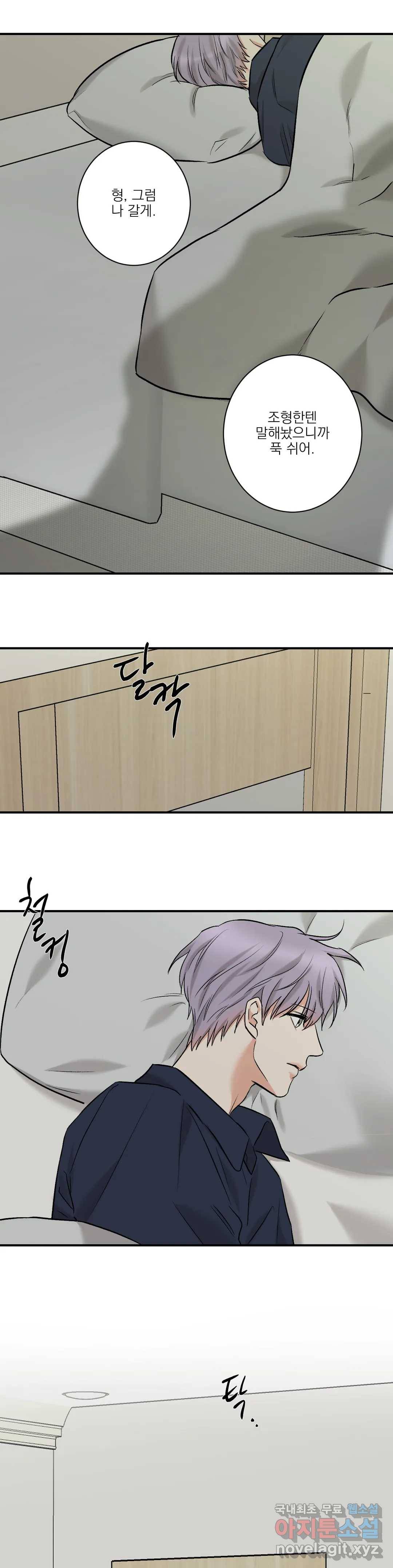 인시크릿 87화 외전 15화 22