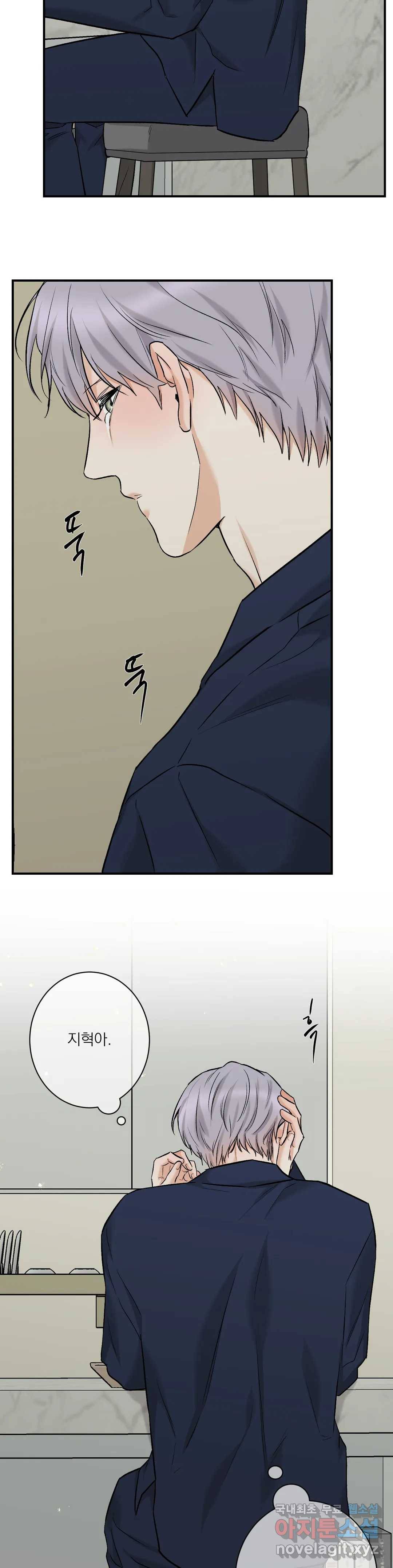 인시크릿 87화 외전 15화 24