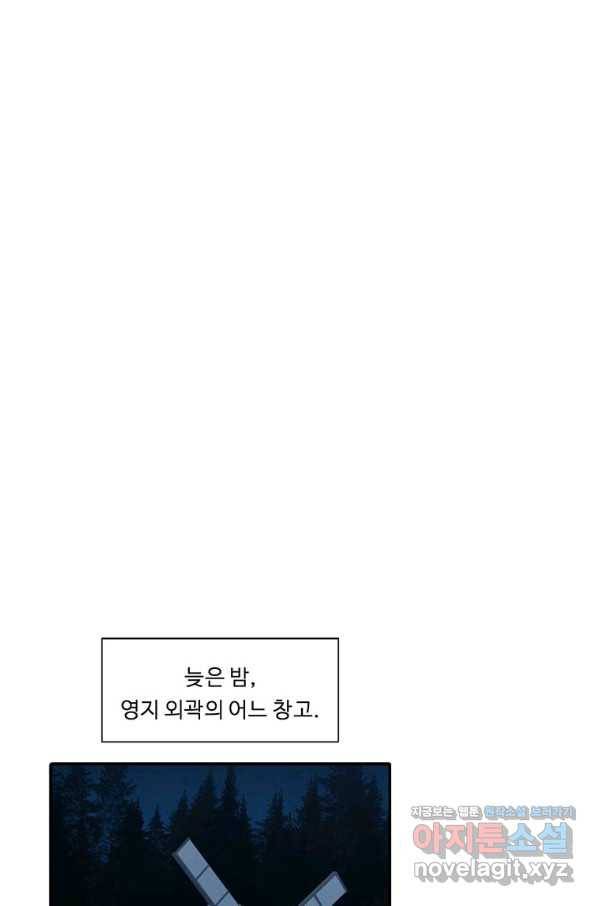 정령왕 엘퀴네스 222화 1