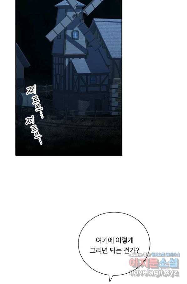 정령왕 엘퀴네스 222화 2