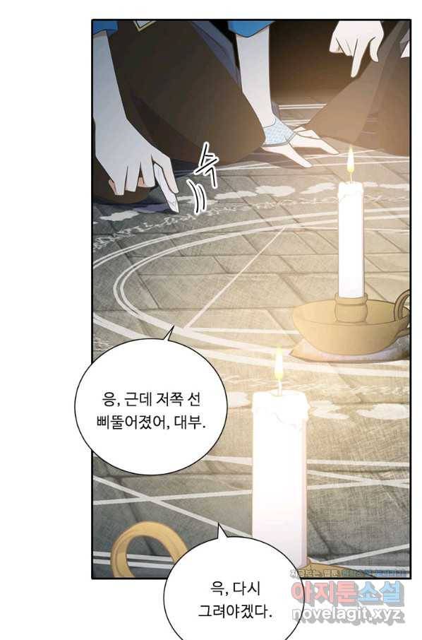 정령왕 엘퀴네스 222화 3